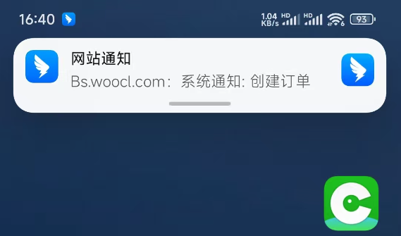 钉钉通知